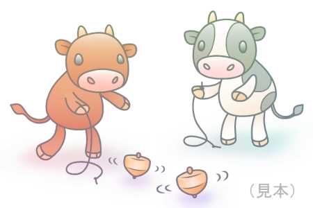 独楽と牛イラスト素材(見本) | 独楽と牛