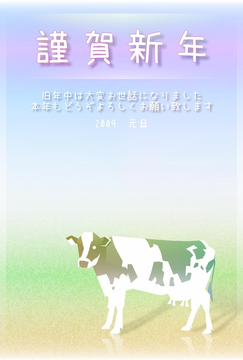 乳牛イラスト年賀状テンプレート1 | 乳牛1