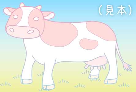 乳牛年賀状テンプレ4(横,文字無し)(見本) | 乳牛1