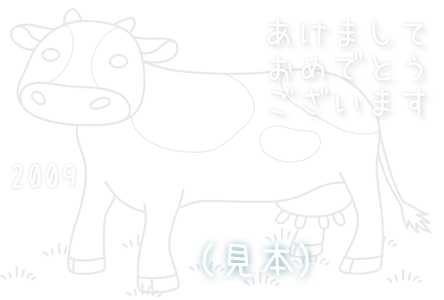 乳牛年賀状テンプレ4(横,ぬりえ)(見本) | 乳牛1