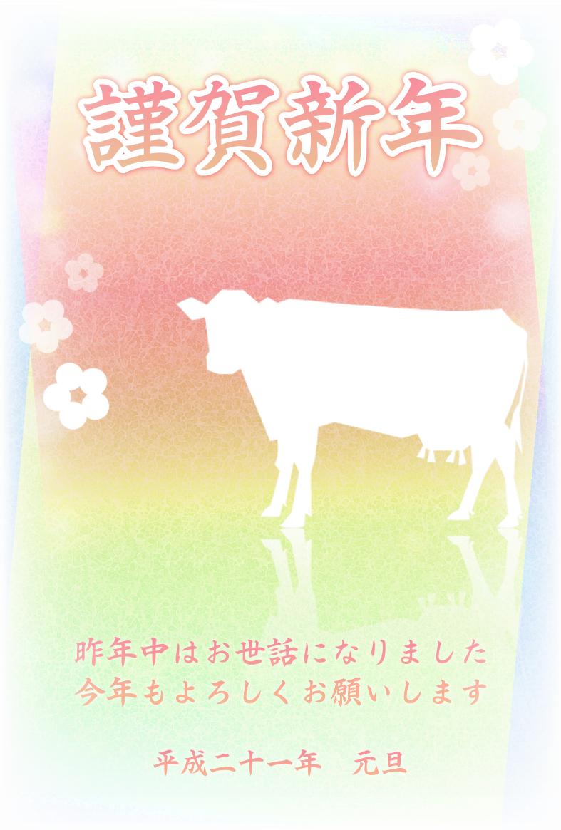 乳牛イラスト年賀状テンプレ5 | 乳牛1