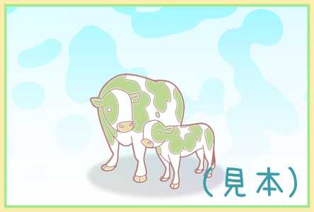親子牛年賀状テンプレート(横,文字無し)(見本) | 親子牛