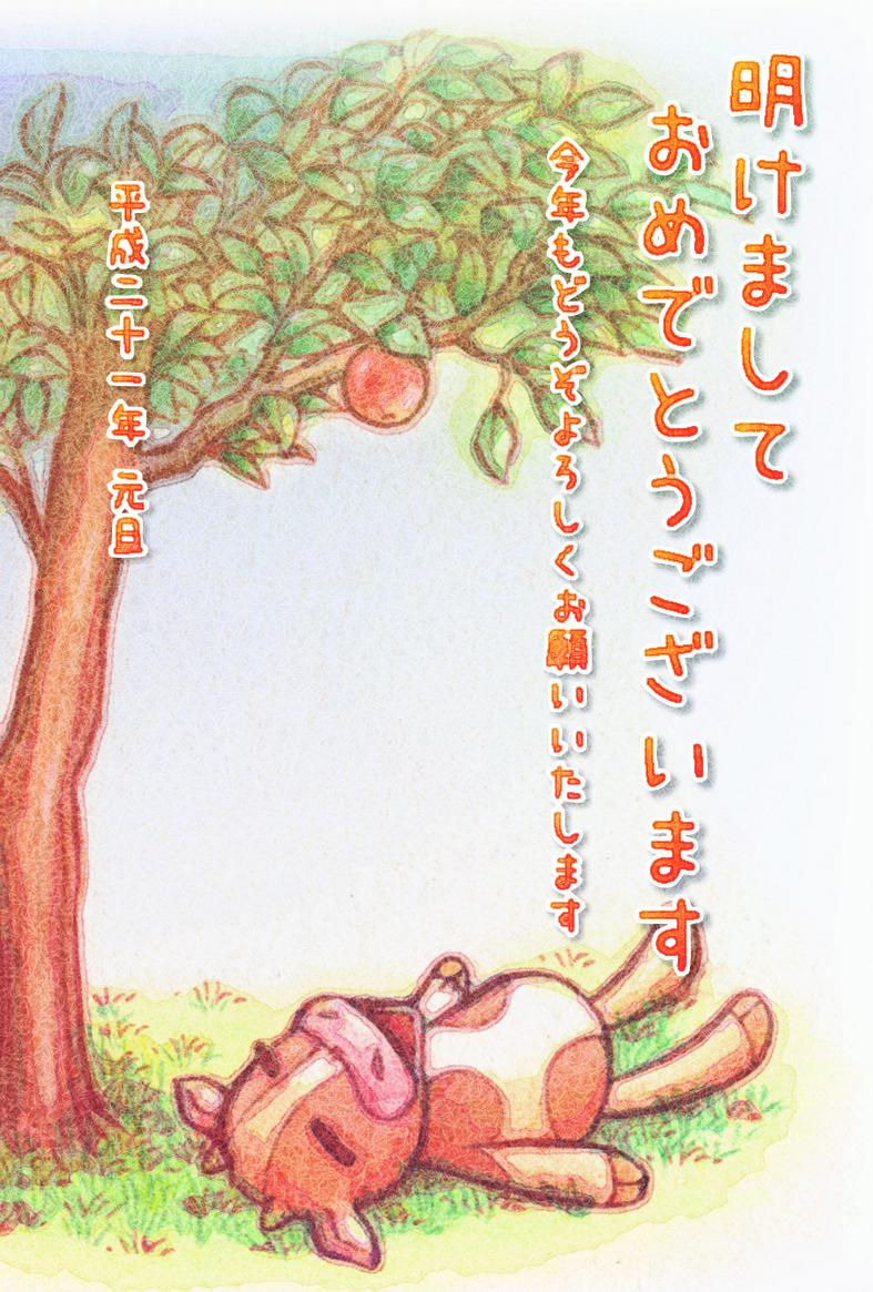 林檎と牛イラスト年賀状テンプレート | 風景と牛