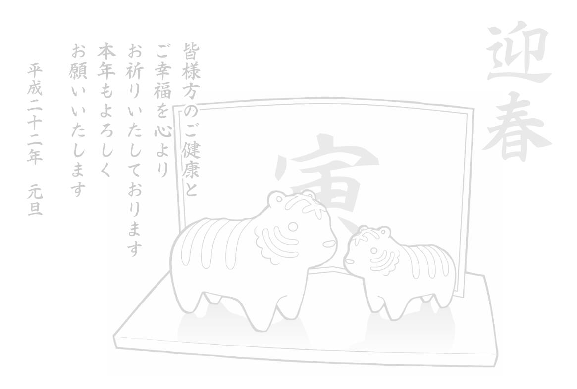 虎の親子の置物風イラスト年賀状(ぬりえ,ヨコ) | 虎の置物風