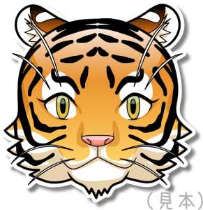 虎の顔イラスト素材(見本) | シンプルなトラ