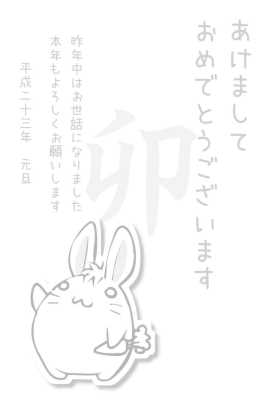 手を振るウサギのイラスト年賀状ぬり絵(見本) | 手を振るウサギ