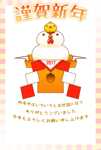 鏡餅の様な鶏のイラスト年賀状 サムネイル