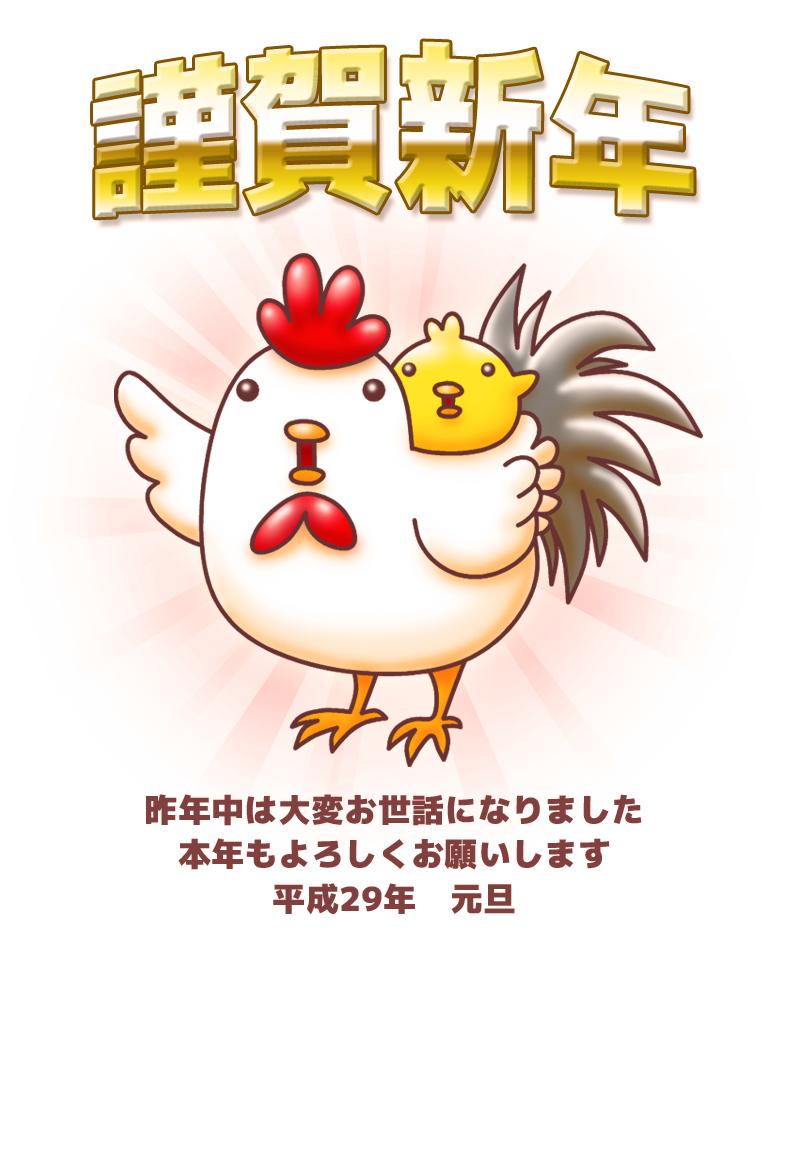 鶏とヒヨコのイラスト年賀状