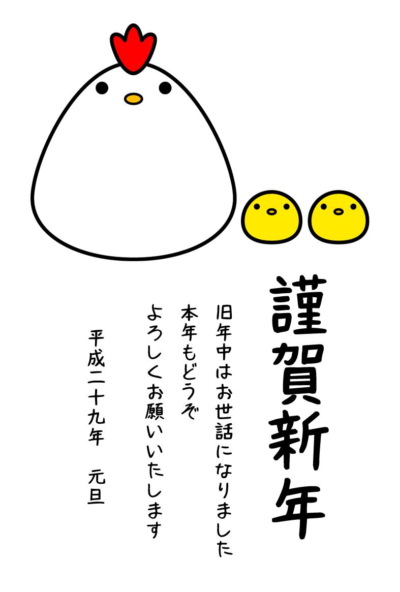 シンプルな鶏とヒヨコのイラスト年賀状