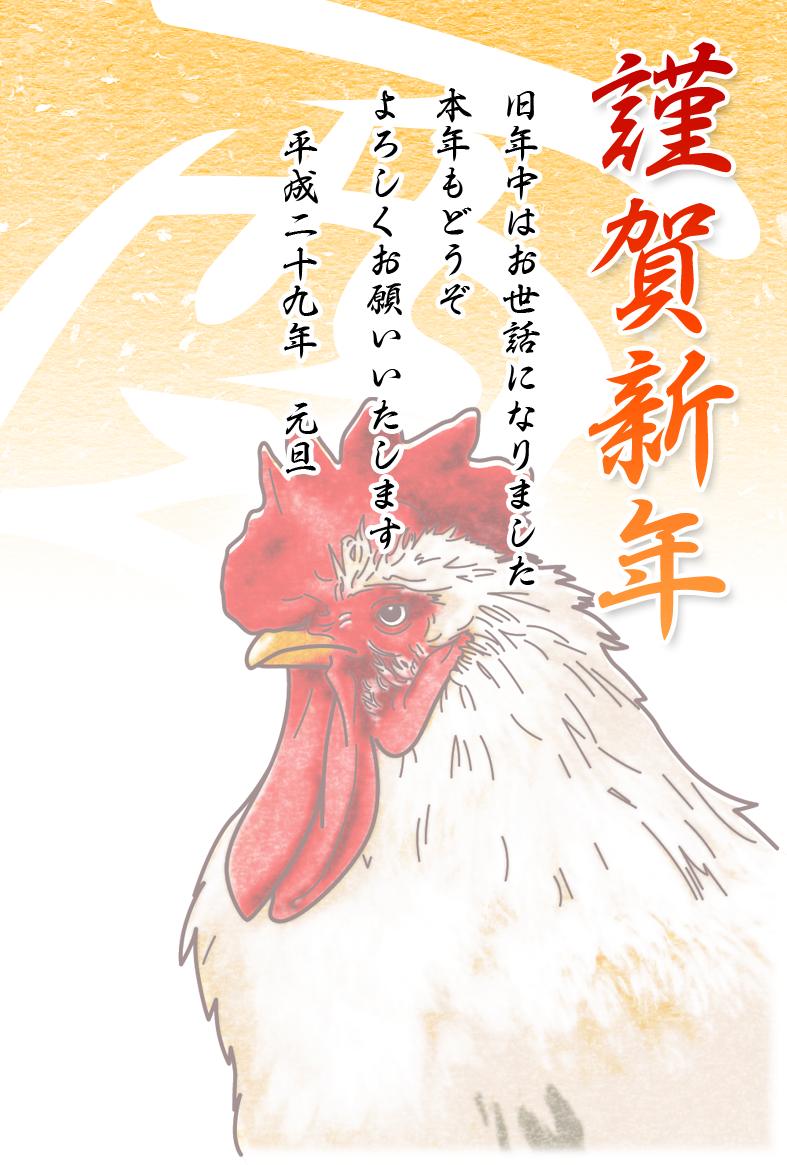 リアルな鶏の顔イラスト年賀状