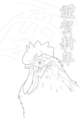 リアルな鶏の顔イラスト年賀状ぬりえ（見本）