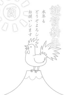 富士山と鶏イラスト年賀状ぬりえ（見本）