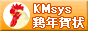 KMsys鶏写真年賀状 | 相互リンクサイト