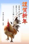 鶏写真年賀状01サムネイル