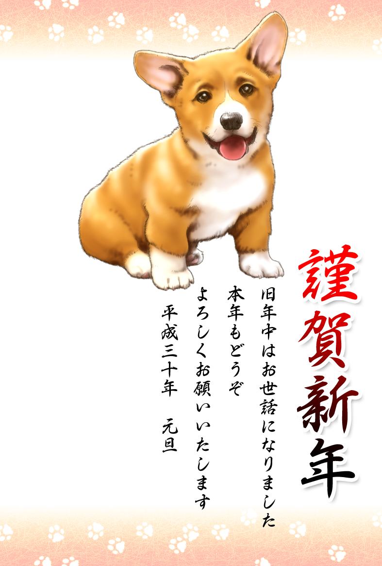 コーギーの子犬イラスト年賀状・タテ