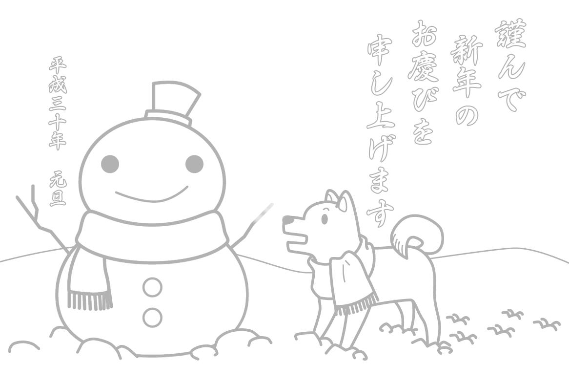 雪だるまと犬イラスト年賀状ぬりえ 見本 Kmsys戌年賀状イラスト素材集