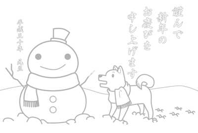 雪だるまと犬イラスト年賀状ぬりえ（見本）