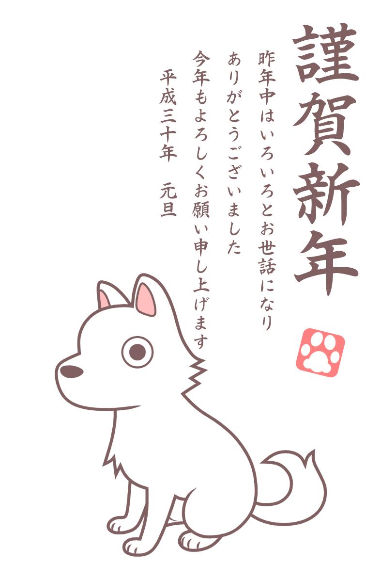 白い犬イラスト年賀状・タテ
